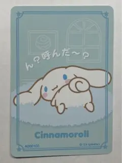 シナモン　サンリオコレスターズカードプラス