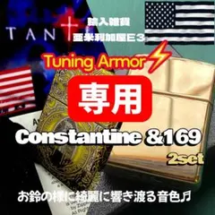 (1147専用)チューニングZippo コンスタ© アーマー2set