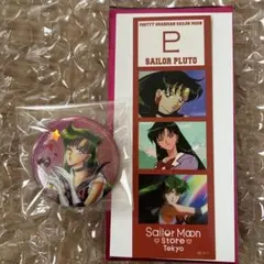 セーラームーン　プルートまとめ