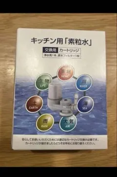 2026年最新】素粒水 カートリッジの人気アイテム - メルカリ