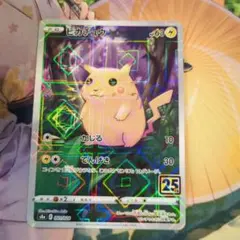 2026年最新】ポケモン 25th ピカチュウの人気アイテム - メルカリ