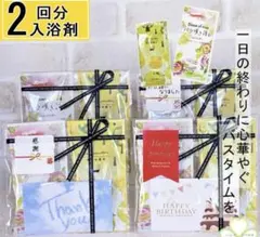 まゆみん様専用、入浴剤セット
