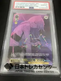 ヴァイスシュヴァルツ　ホロライブ　路地裏のライオン　獅白ぼたん　ssp サイン ヴァイスシュヴァルツ - 【PSA10】 路地裏のライオン 獅白ぼたん SR