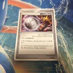 勝利のメダル 2009 PROMO DPt-Pプロモカード 031/051 - メルカリ