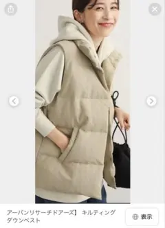 2026年最新】ダウンベスト・キルティングベストの人気アイテム - メルカリ