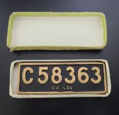 2025年最新】蒸気機関車 ナンバープレートの人気アイテム - メルカリ