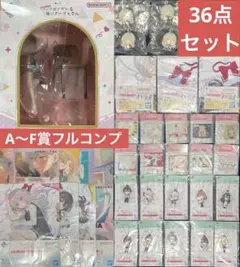 一番くじ 時々ボソッとロシア語でデレる隣のアーリャさん A～F賞 36点セット