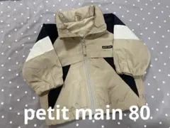 ベビー　80 petit main プティーマイン　ウィンドブレーカー　ベージュ