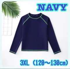 値下❗️スクール水着　ラッシュガード　水泳　男女　プール　日焼け　長袖　紺　120