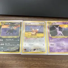 旧裏イーブイ、エーフィ、ブラッキー