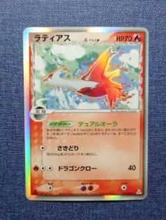 ラティアスδ　2005　ホロンの研究塔 PSA5】ラティアスδ-デルタ種 PCG ホロンの研究塔 ポケモンカードゲーム