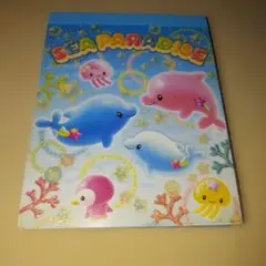 【平成レトロ】SAN-X SEA PARADISE メモ帳