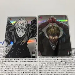 呪術廻戦　ギラギラトランプ　禪院直哉　など