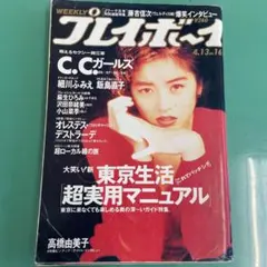 2026年最新】飯島直子の人気アイテム - メルカリ