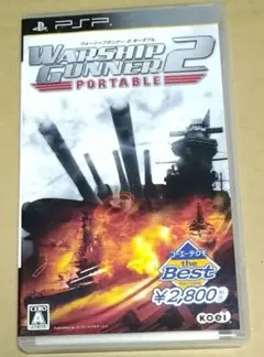 2026年最新】コーエーテクモ the Best WARSHIP GUNNER 2 PORTABLEの