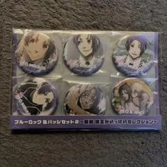 ブルーロック　御影玲王 缶バッジセット