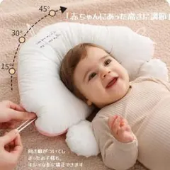 ベビー枕 リバーシブル 寝返り防止枕 頭の形を良くする枕  ピンク&ホワイト