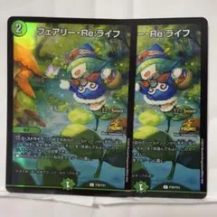 フェアリーライフ 切札勝舞 プロモ 4枚 - メルカリ