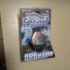 2025年最新】メダロッチ ロクショウバージョンの人気アイテム