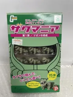 ￼未開封　機動戦士ガンダム　ザクマニア　ジオンの脅威　第1弾のサムネイル