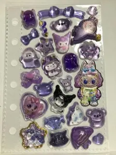 ⑱【パープル系】立体シール まとめ売り おすそ分け シール交換