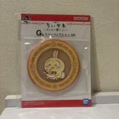 ちいかわ 一番くじ G賞うさぎ ラバーコースター