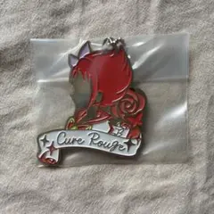 プリキュア 一番くじ キュアルージュ　キーホルダー