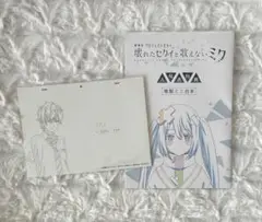 劇場版プロセカ＜入場者特典第2弾＞ アフレコミニ台本＆複製原画カード 東雲彰人