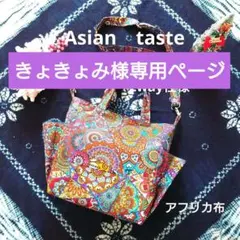 きょきょみ様専用　ショルダーバッグ2wayハンドメイド　ミニsizeサークル柄