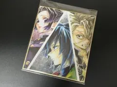 鬼滅の刃 ufotable Cafe 複製ミニ色紙 柱合会議蝶屋敷編 不死川実弥