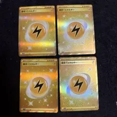 ポケモンカード　基本雷エネルギー ur バイオレットex 4枚