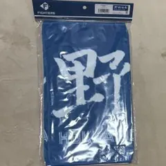 2026年最新】野村佑希 タオルの人気アイテム - メルカリ