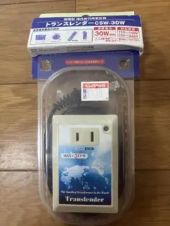 トランスレンダーCSW-30W 超薄型　海外旅行用変圧器