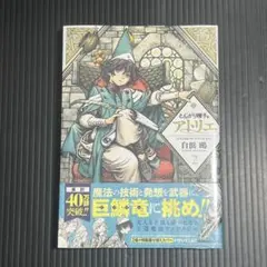 2026年最新】とんがり帽子のアトリエ2巻の人気アイテム - メルカリ