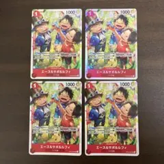 エース&サボ&ルフィ SR OP13-007 4枚セット