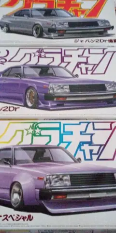 グラチャンシリーズチェイサーと、ラメ入り塗装チューニングカー