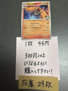ポケモンカード　NのヒヒダルマU 残り29枚