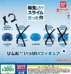転生したらスライムだった件 リムルさまがいっぱいフィギュア6