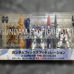 2026年最新】フィックスフィギュレーション zガンダムの人気アイテム