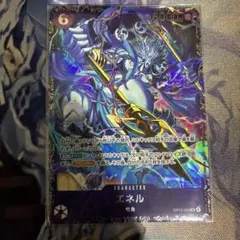 ワンピースカード エネル SR フラッグシップバトル 入賞賞品 未開封