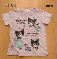 サンリオ クロミ 半袖Tシャツ 110cm