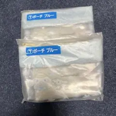 当たりくじ シナモロール ポーチ ブルー 2個セット