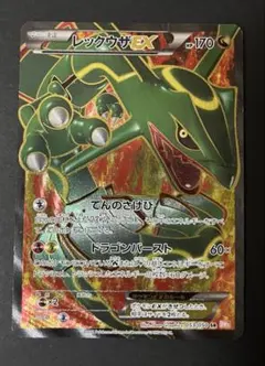 レックウザEX SR 053/050