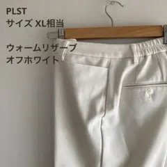 PLSTプラステ ウォームリザーブ パンツ オフホワイト XL相当