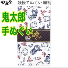 2025年最新】鬼太郎と仲間たちの人気アイテム - メルカリ