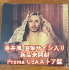 2025年最新】藤井風サインの人気アイテム - メルカリ