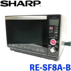 送料無料】 SHARP オーブンレンジ RE-SF8A-B 23L ブラック - メルカリ