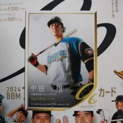 中田翔 2024BBMプロ野球90周年カード レギュラーカード
