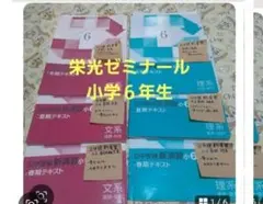 2026年最新】栄光ゼミナール 新演習の人気アイテム - メルカリ