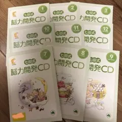 七田式脳力開発CD STEP 2 全12枚セット 2年生 - メルカリ